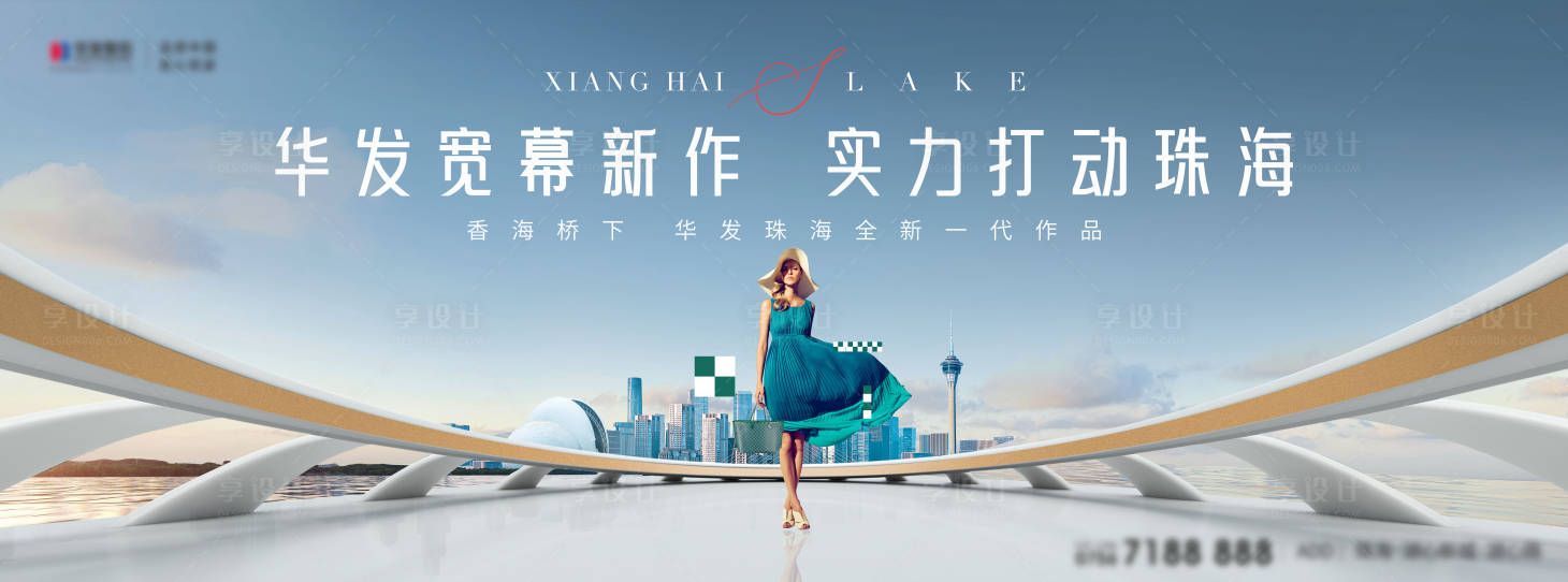 源文件下载【享设计】搜索编号：59870030314489829【地产城市主画面广告展板】