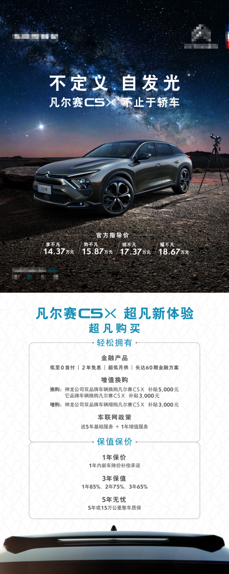 汽车政策展架