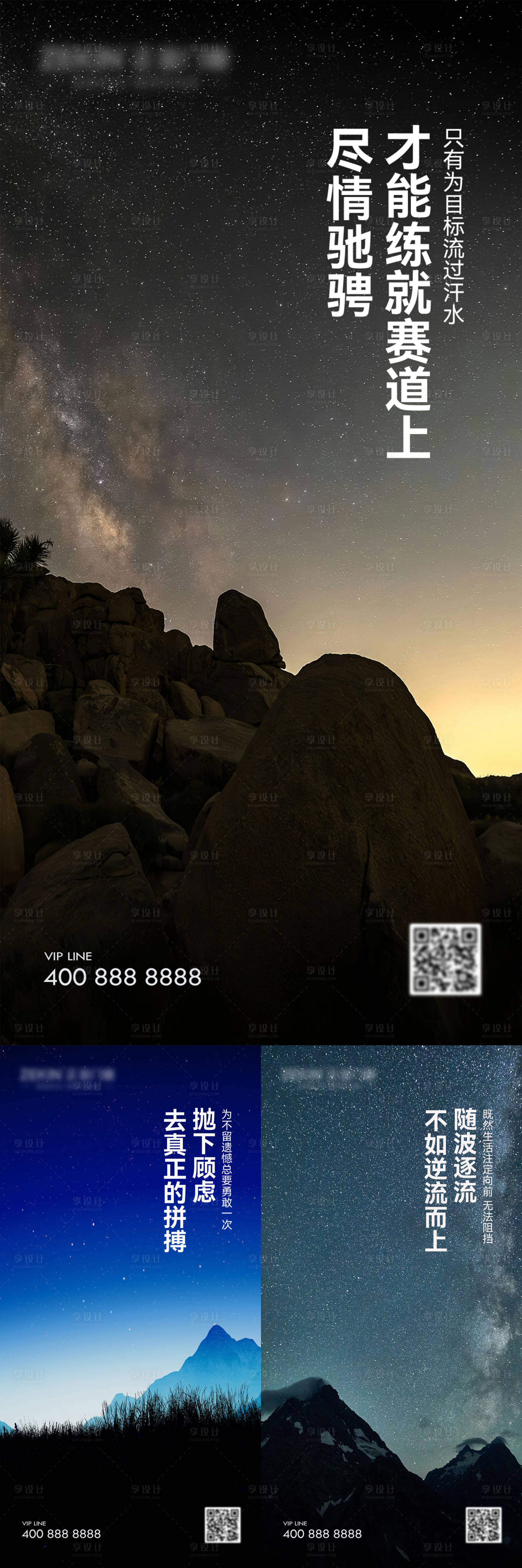 源文件下载【享设计】搜索编号：44590029981229513【早安风景励志图】