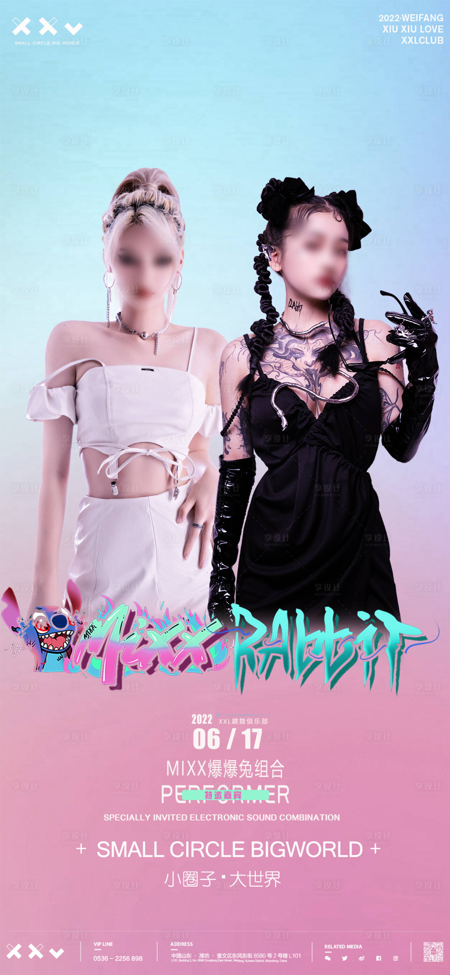 源文件下载【享设计】搜索编号：95040029913577910【酒吧嘉宾海报】