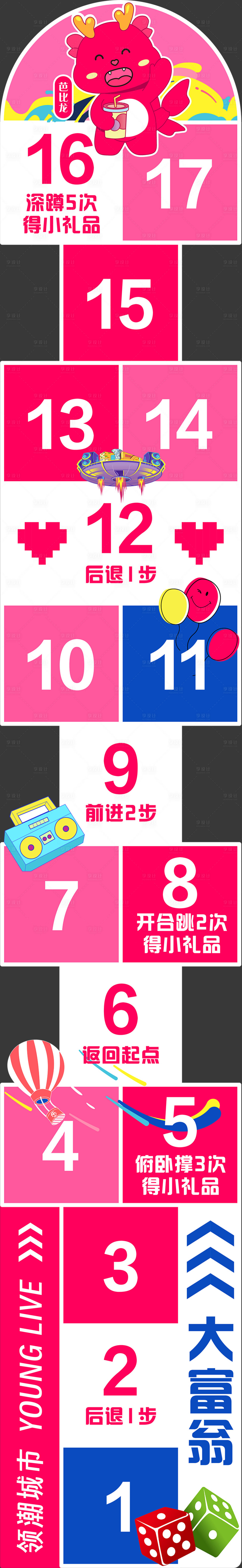 源文件下载【享设计】搜索编号：96140030257434736【大富翁地贴】