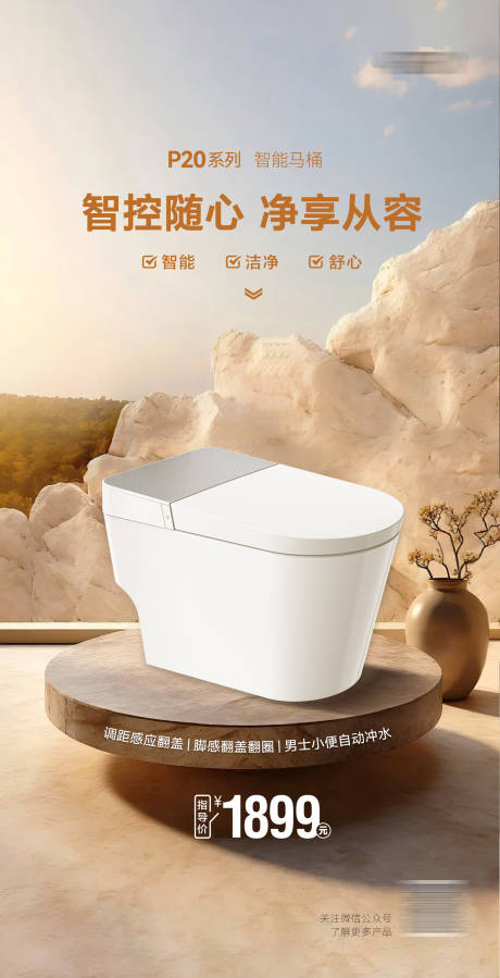 源文件下载【享设计】搜索编号：54670029988661828【产品海报】