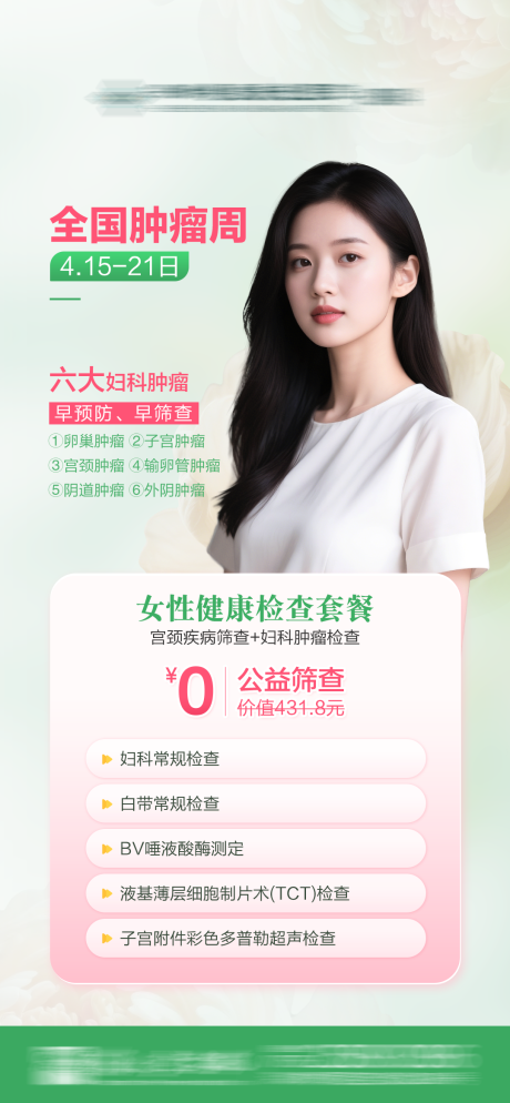 源文件下载【全国肿瘤周】编号：14660030412237516