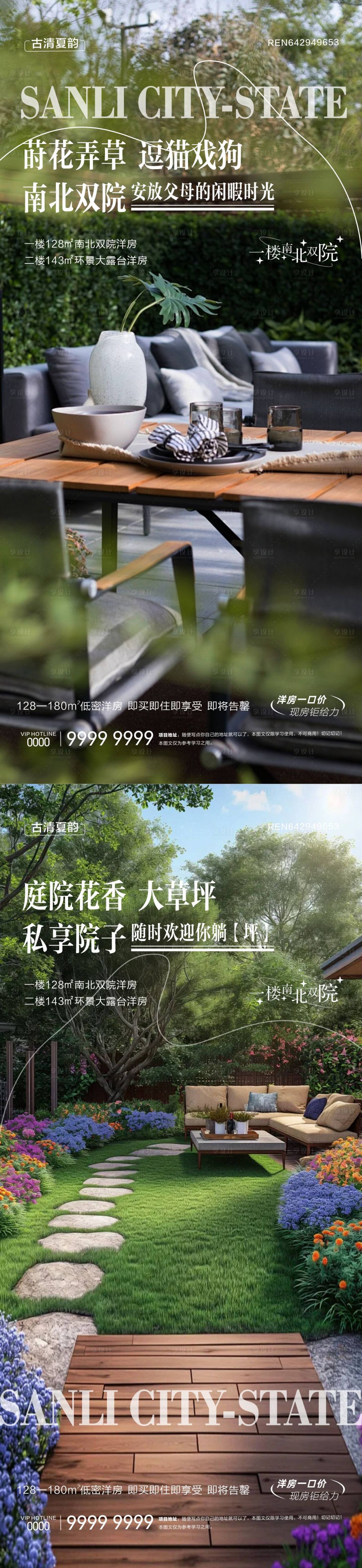 源文件下载【享设计】搜索编号：60310030424625057【地产户型阳台创意微信稿】