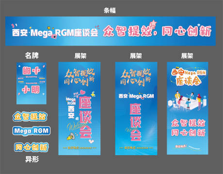 源文件下載【享設計】搜索編號：64440030204282121【座談會活動物料】