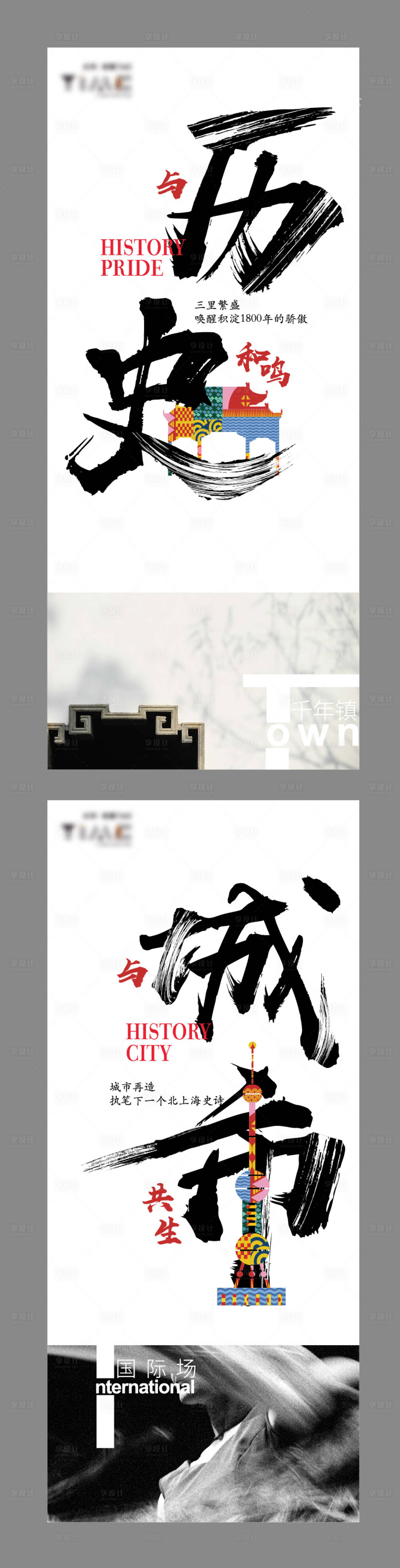 源文件下載【享設(shè)計(jì)】搜索編號(hào)：72870030360865290【歷史刷屏海報(bào)】