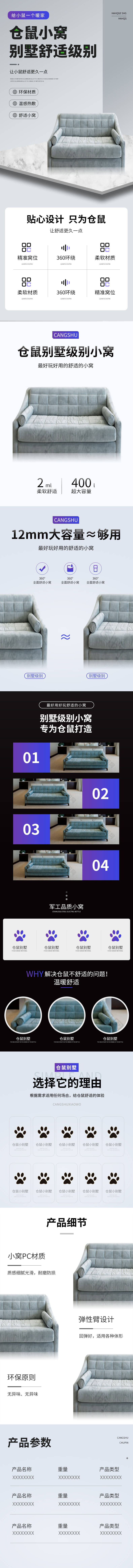 源文件下載【享設計】搜索編號：23710030485875310【電商產品詳情頁寵物用品】