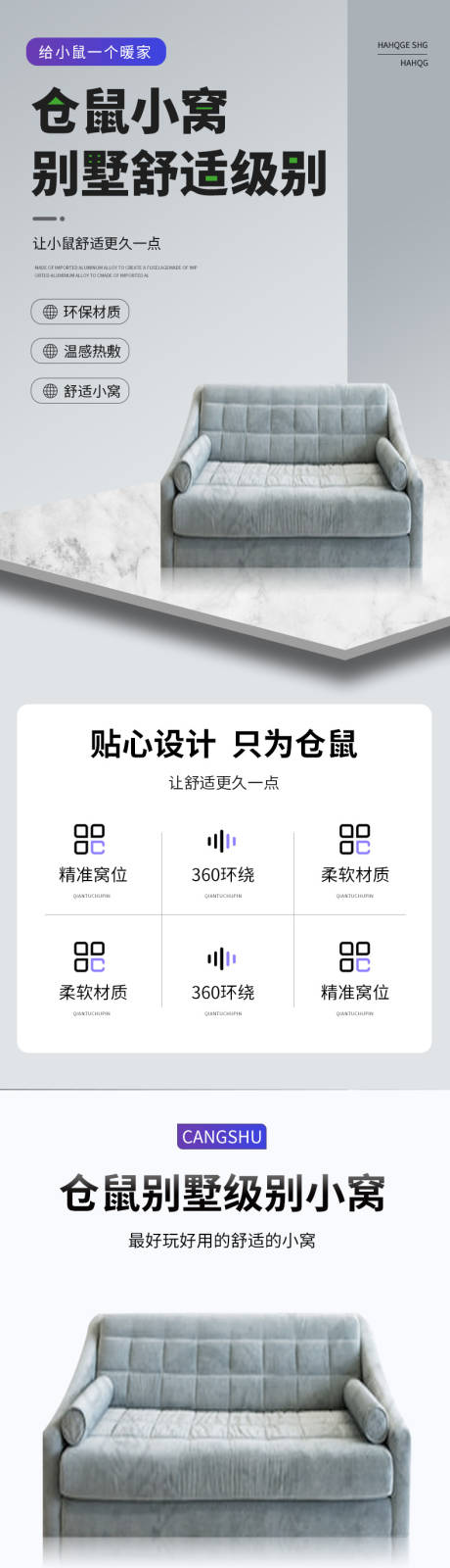 电商产品详情页宠物用品