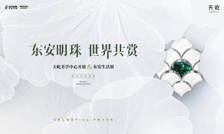 源文件下載【享設(shè)計(jì)】搜索編號(hào)：34720029898687035【發(fā)布會(huì)主畫(huà)面】
