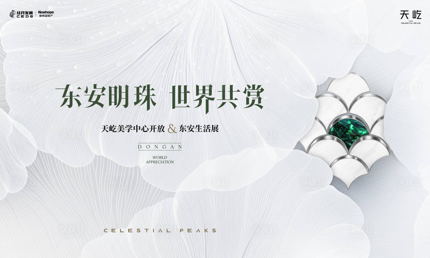 源文件下載【享設計】搜索編號：34720029898687035【發布會主畫面】
