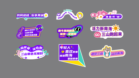 源文件下载【享设计】搜索编号：35450030040125386【城市文化标语手举牌】