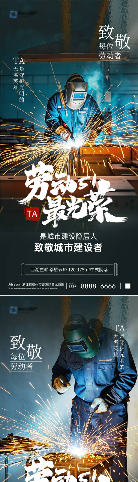 源文件下载【51劳动节海报 】编号：90970030032933128