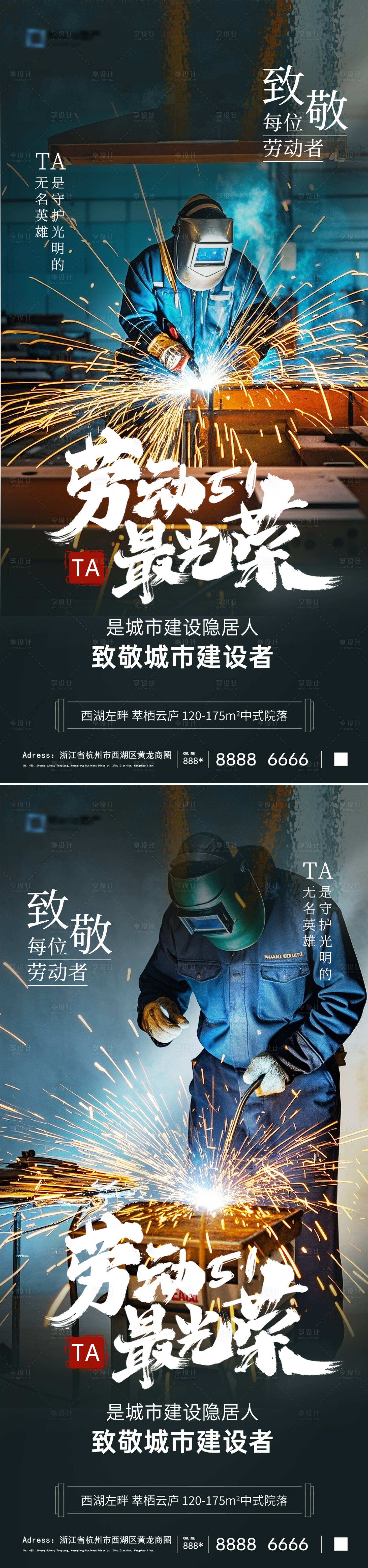源文件下載【51勞動(dòng)節(jié)海報(bào) 】編號(hào)：90970030032933128