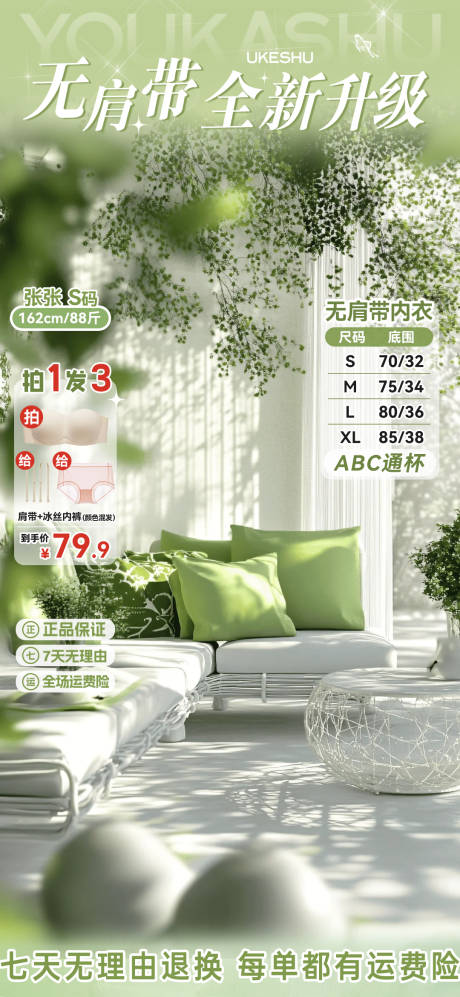 源文件下载【夏日直播间贴片】编号：72540030070985903
