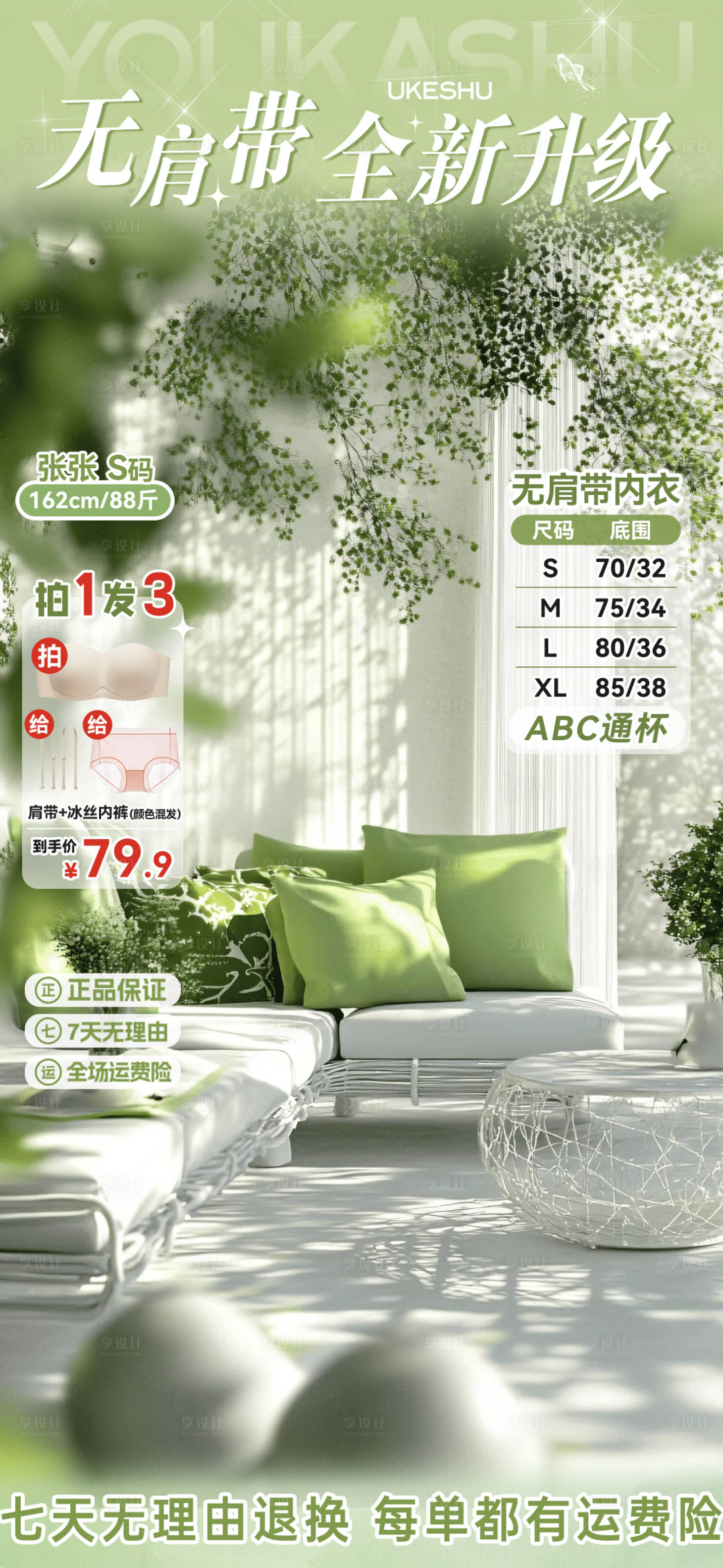源文件下載【享設(shè)計(jì)】搜索編號(hào)：72540030070985903【夏日直播間貼片】