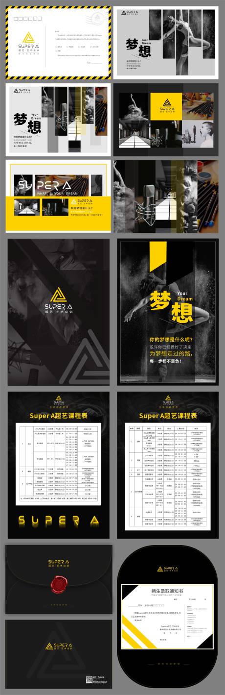 通知书折页设计