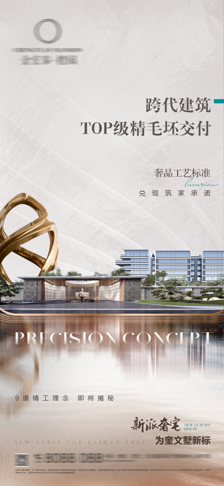 源文件下载【地产价值点系列海报 】编号：70500030290236787