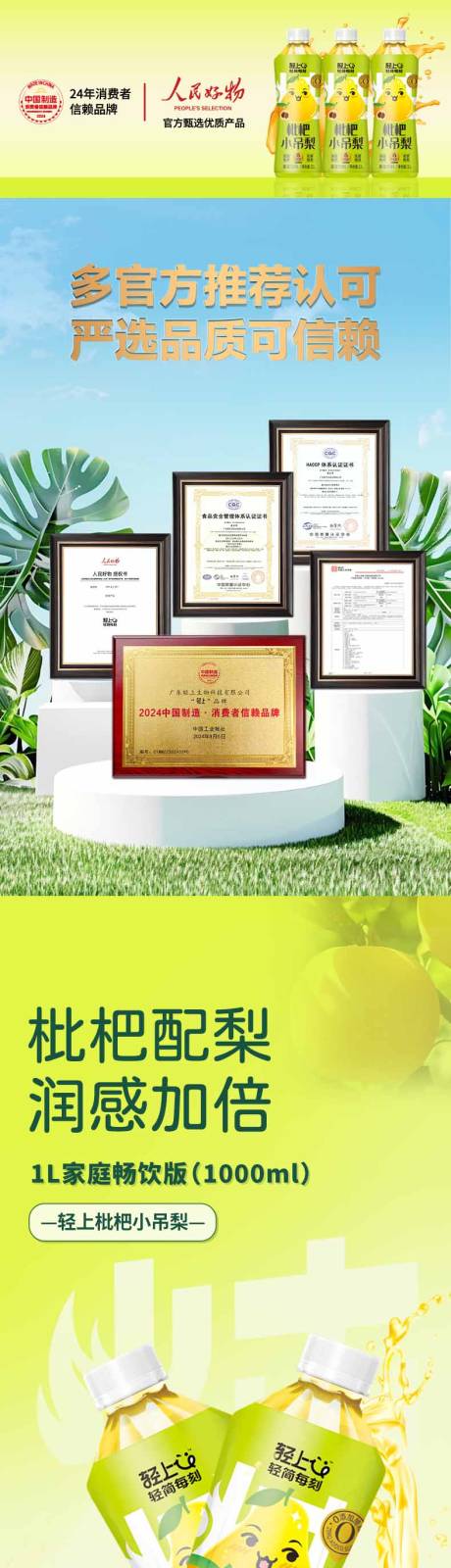 源文件下载【享设计】搜索编号：48730029914238761【食品饮料电商详情页设计】