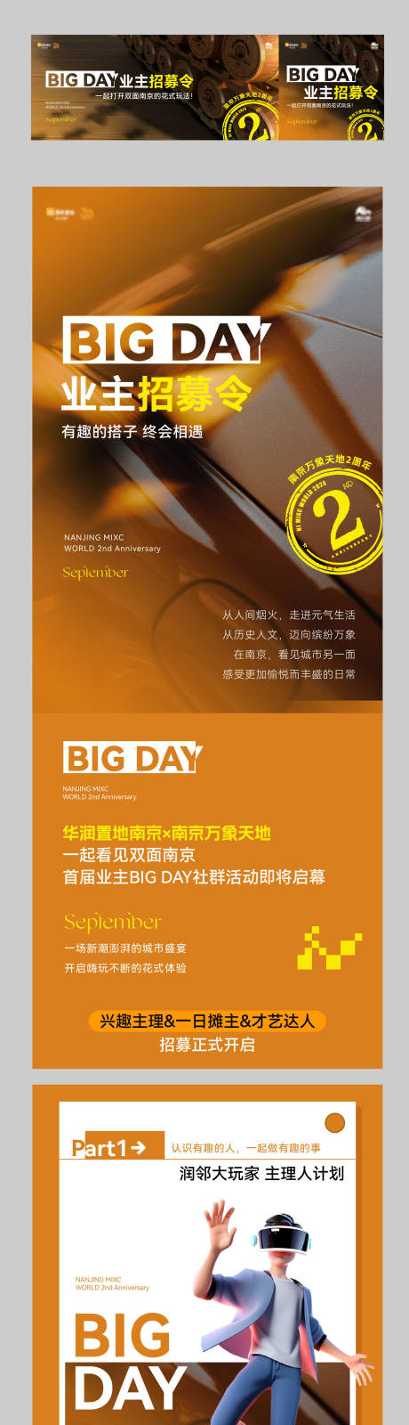 源文件下载【享设计】搜索编号：26580030338074833【品牌长图】