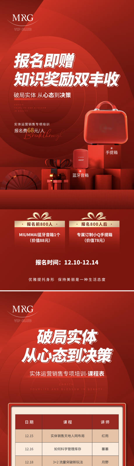 源文件下载【报名海报 】编号：29770030268075107