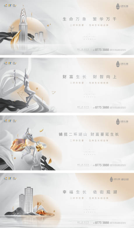 源文件下载【灰金地产主画面】编号：41880030129648155