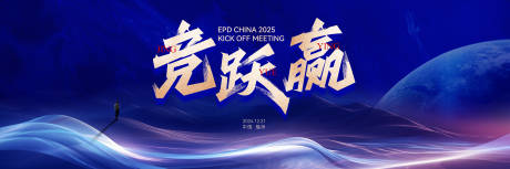 源文件下载【会议主画面背景板】编号：50270029888909561