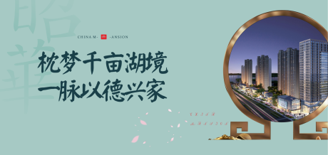 源文件下載【享設(shè)計(jì)】搜索編號：39520030056279331【中式地產(chǎn)背景 】