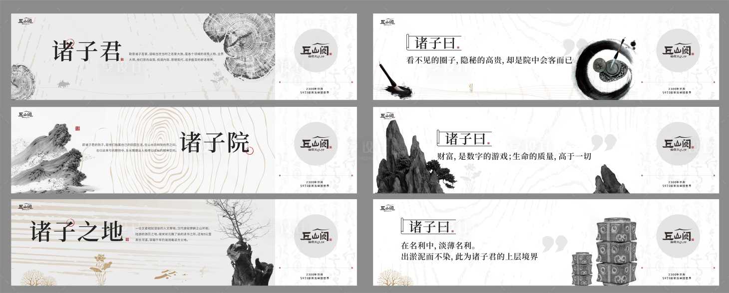 源文件下载【享设计】搜索编号：93350029889079105【新中式价值点围挡】