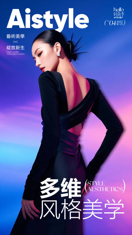 源文件下载【享设计】搜索编号：53040030399962964【医美轻奢高端海报】