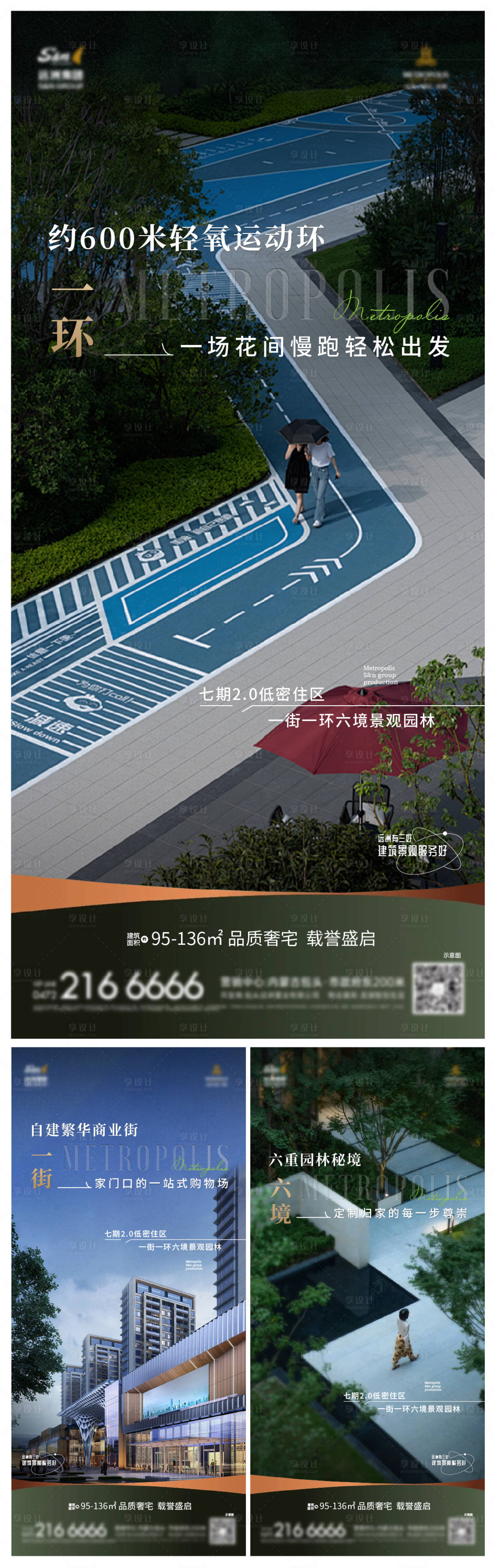 源文件下載【享設(shè)計(jì)】搜索編號(hào)：26410030160739316【泱墅價(jià)值系列海報(bào)】