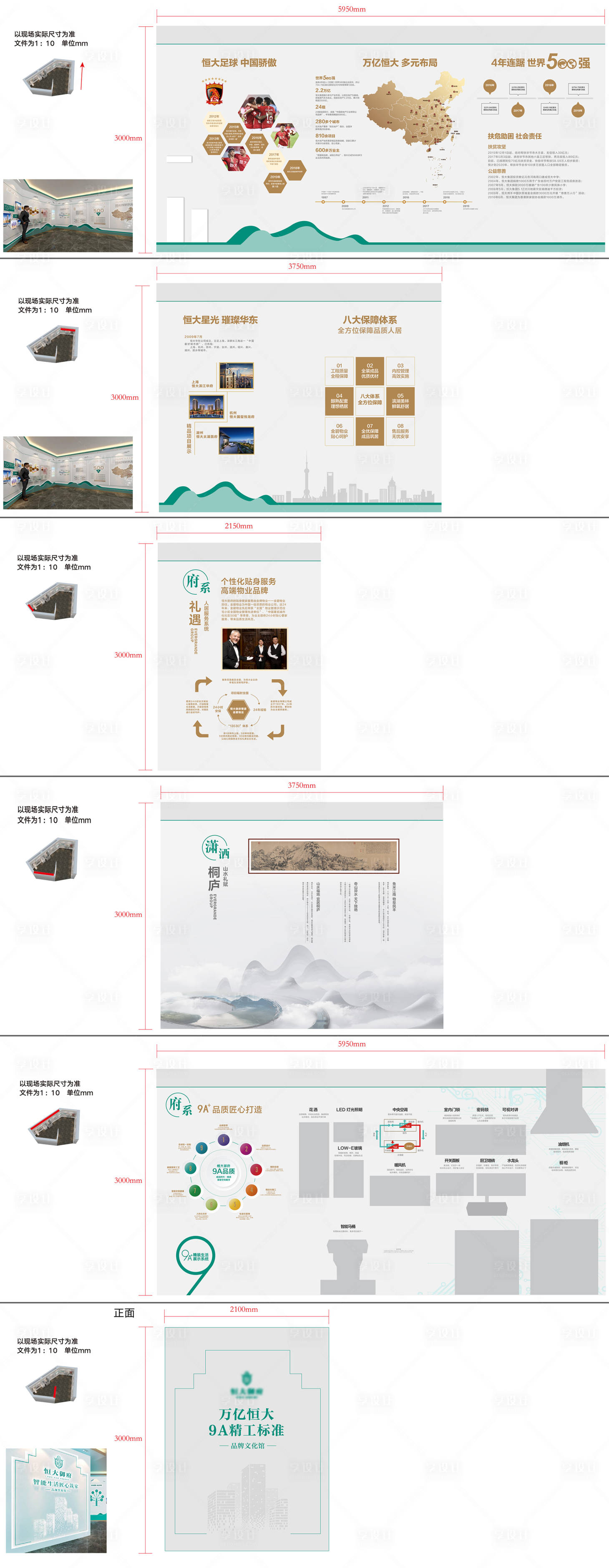 源文件下載【享設計】搜索編號：39190030019251305【地產品牌館功法館】