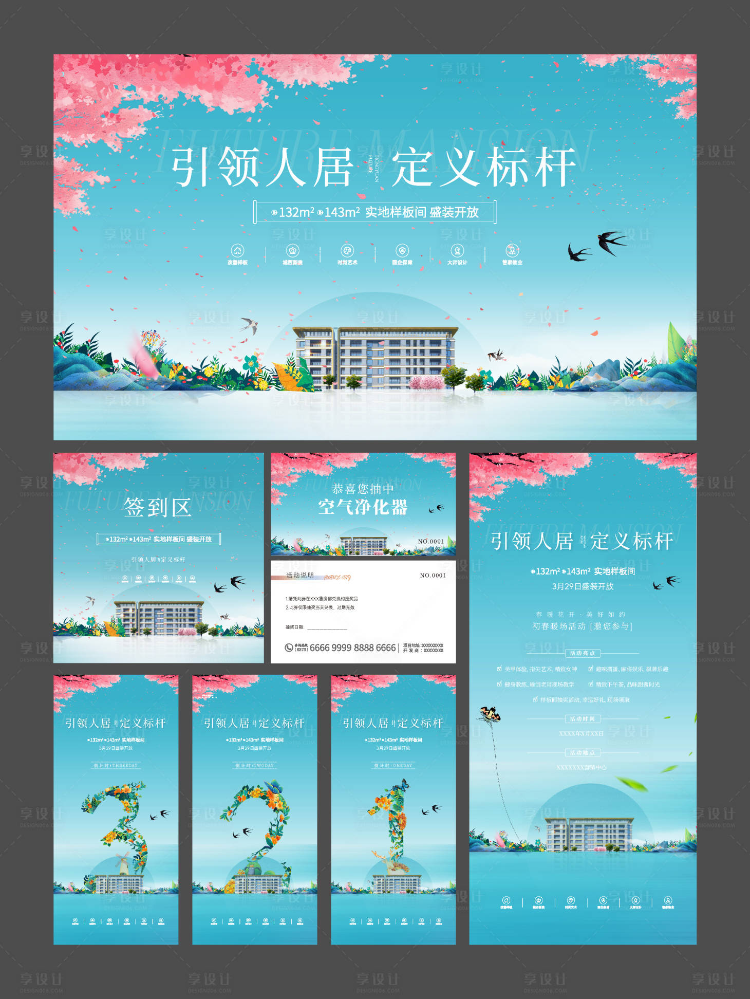 源文件下载【样板间开放物料】编号：73300030027168438