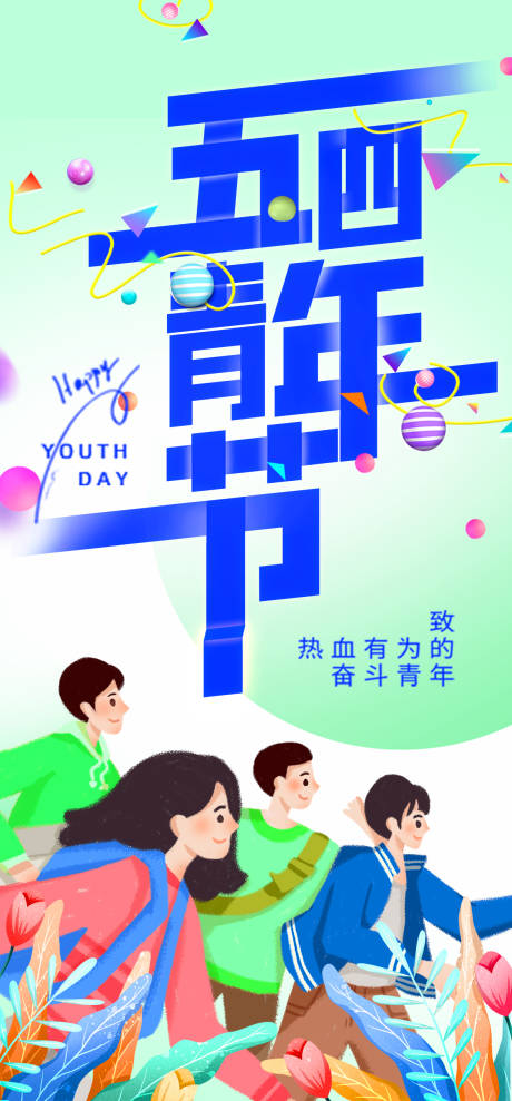 源文件下载【海报】编号：79960030130591013