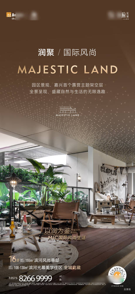 源文件下载【享设计】搜索编号：65680030061355303【活动海报】