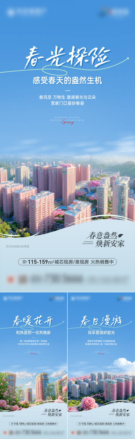 源文件下载【春季园林价值点】编号：31260030268955386