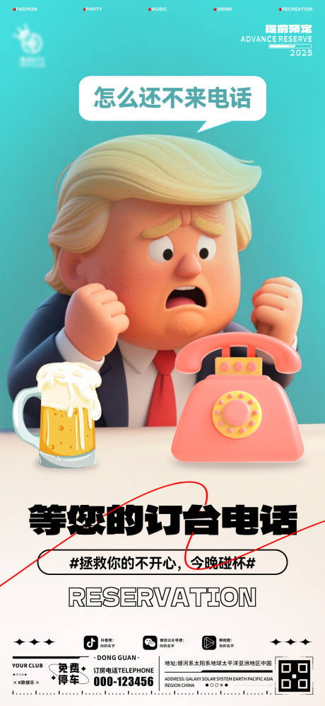 源文件下载【享设计】搜索编号：15350030335528257【酒吧日常海报】