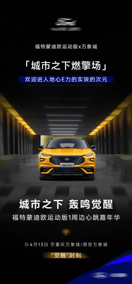 源文件下載【享設(shè)計】搜索編號：48840030293766812【概念海報】