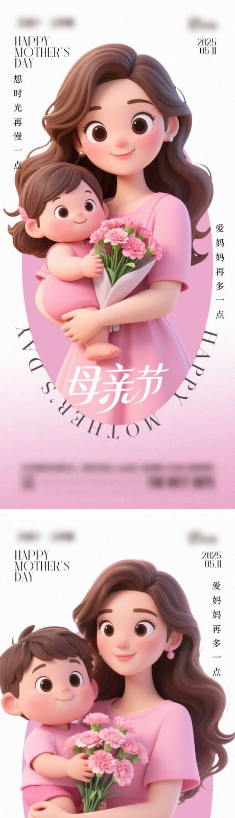 源文件下载【享设计】搜索编号：30900030204391487【母亲节海报】