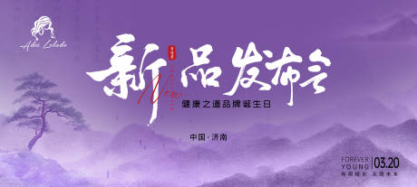 源文件下載【新品發(fā)布會主KV】編號：33480030109095912