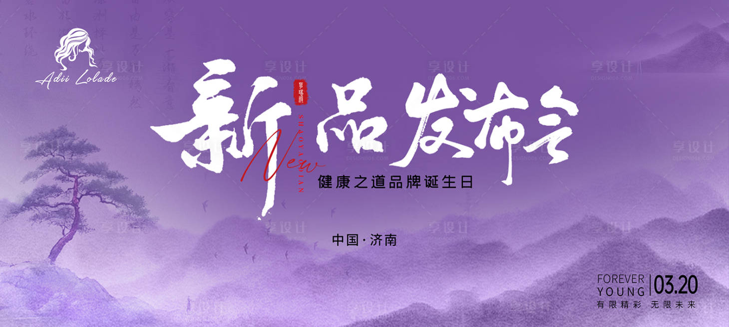 源文件下載【新品發布會主KV】編號：33480030109095912