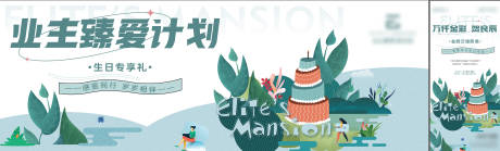 地产生日插画活动主画面