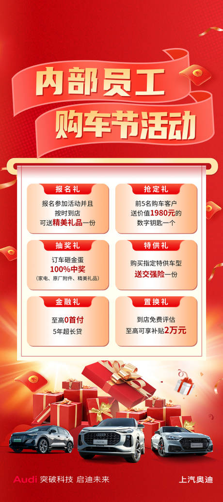 源文件下载【汽车购车节活动展架】编号：46170030273721362
