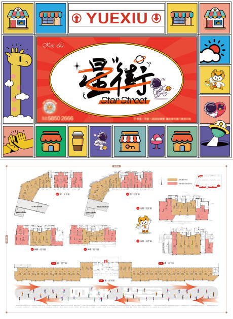 源文件下载【商业折页】编号：92020030176345957