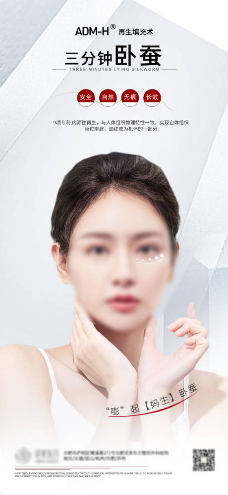 源文件下载【填充微调海报】编号：79890030406577231