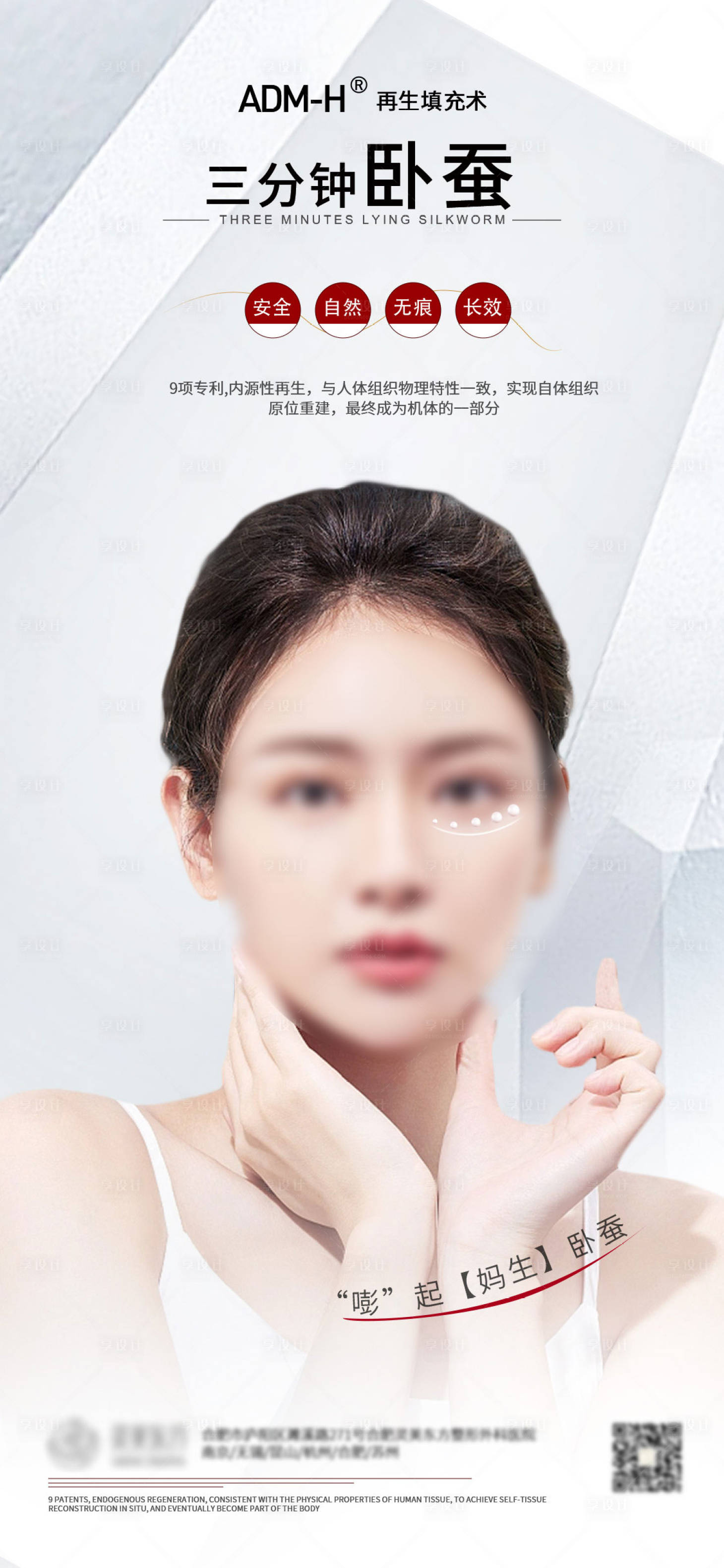 源文件下载【享设计】搜索编号：79890030406577231【填充微调海报】