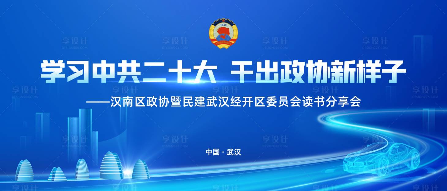 源文件下載【享設計】搜索編號：62580030371168848【讀書分享會】