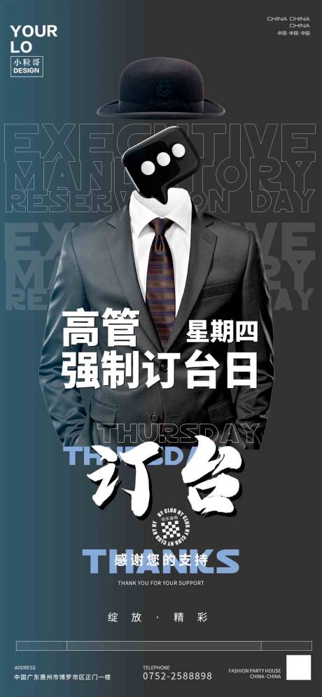 源文件下载【酒吧KTV日常宣传订台海报】编号：61760030262688116