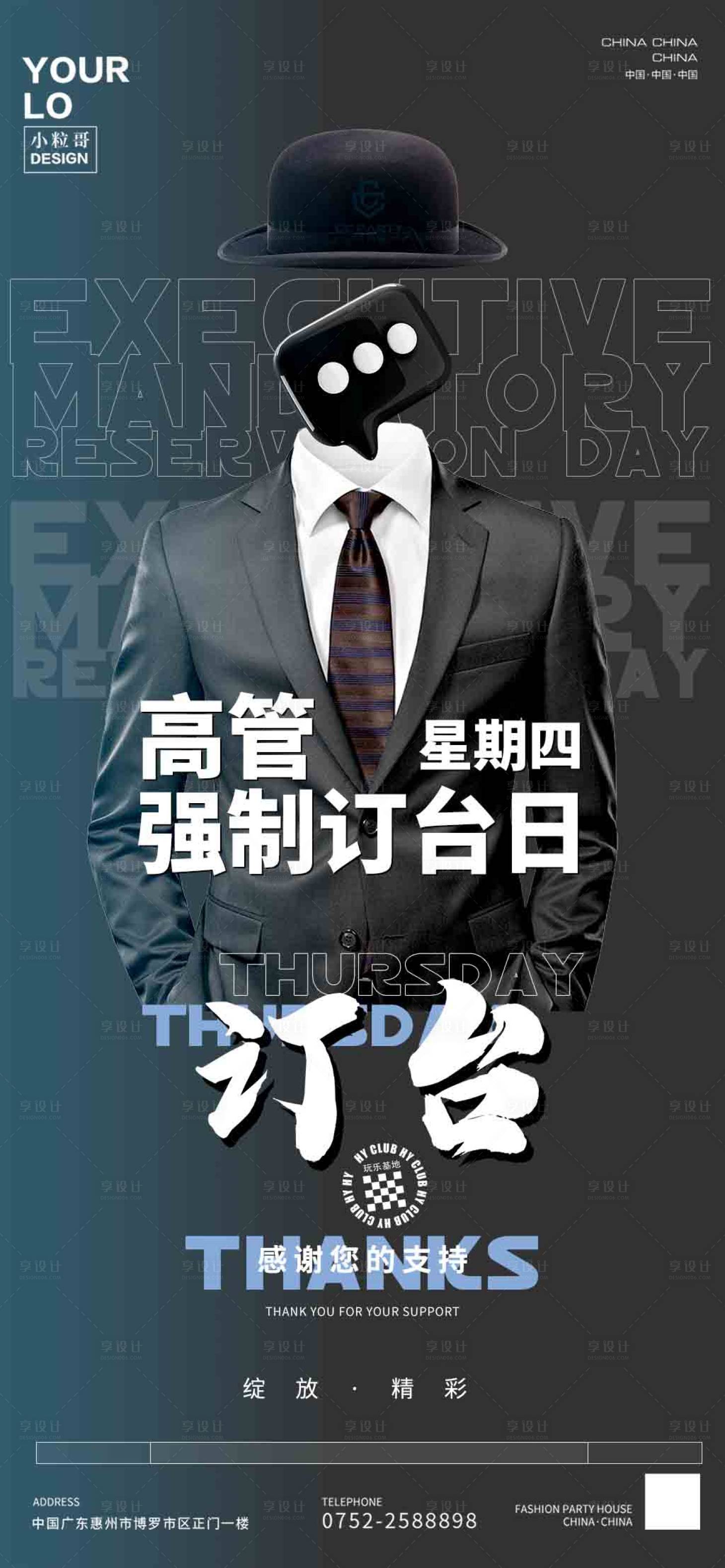 源文件下載【酒吧KTV日常宣傳訂臺海報】編號：61760030262688116