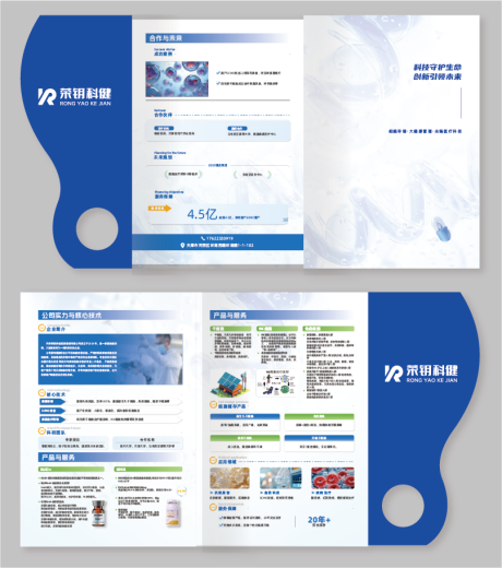 科技生命未来异形三折页 