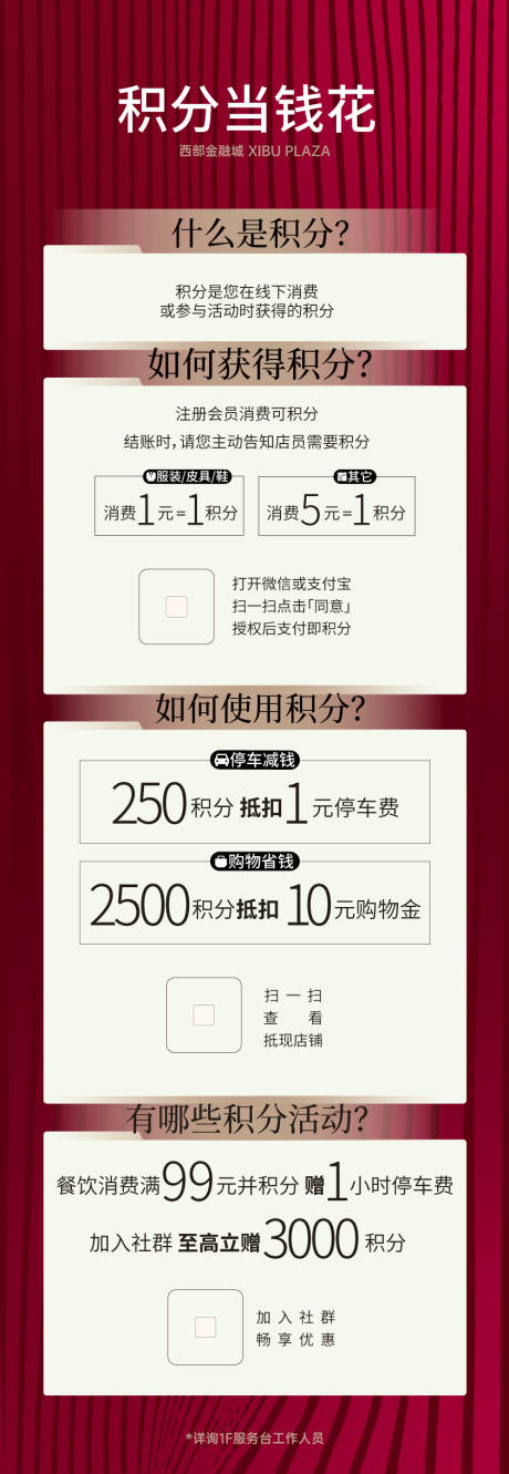 源文件下载【享设计】搜索编号：95730030059903181【会员积分当钱花海报】